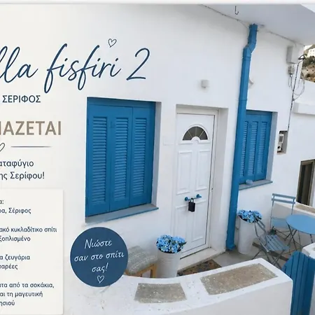 Σπίτι διακοπών Fisfiri 2 Σέριφος